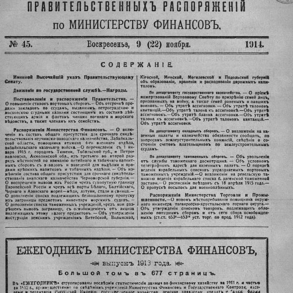 https://cdn.ruarxive.org/public/neb_vestnik/covers/neb2679.jpg