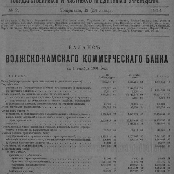 https://cdn.ruarxive.org/public/neb_vestnik/covers/neb6340.jpg