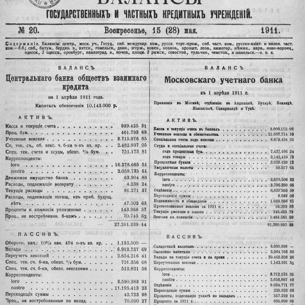 https://cdn.ruarxive.org/public/neb_vestnik/covers/neb7444.jpg