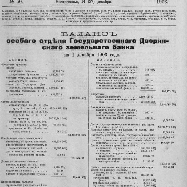 https://cdn.ruarxive.org/public/neb_vestnik/covers/neb4349.jpg