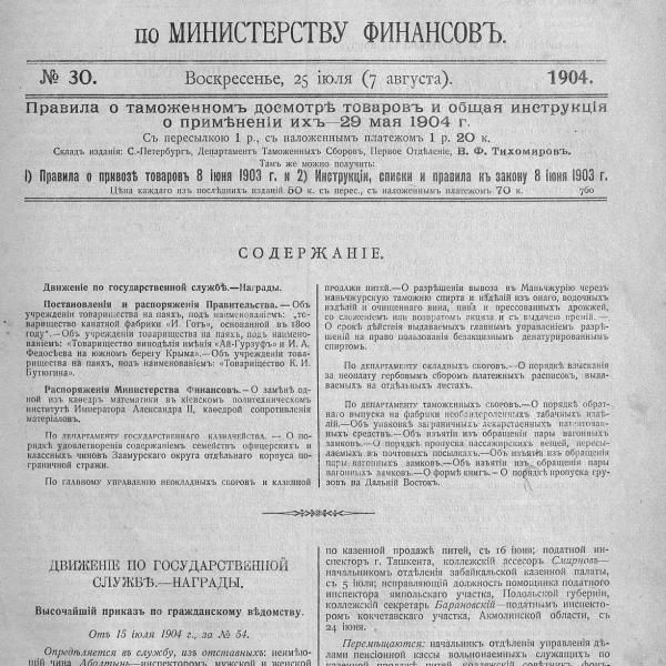 https://cdn.ruarxive.org/public/neb_vestnik/covers/neb1673.jpg