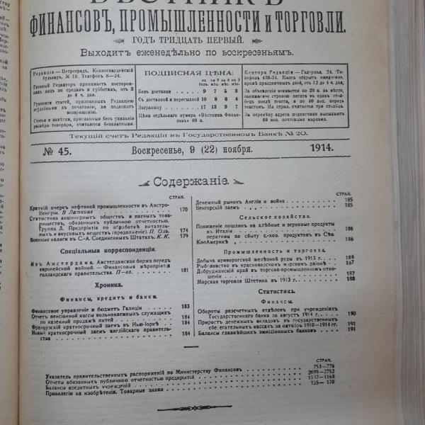 https://cdn.ruarxive.org/public/msu/covers/msu00421.jpg