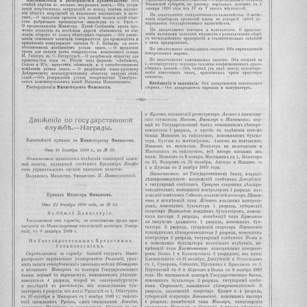 https://cdn.ruarxive.org/public/neb_vestnik/covers/neb4412.jpg