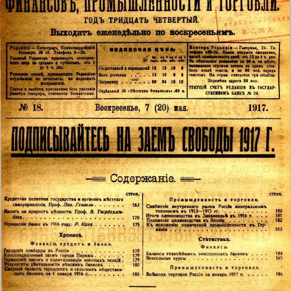 https://cdn.ruarxive.org/public/msu/covers/msu00521.jpg