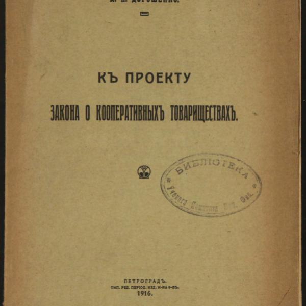 https://cdn.ruarxive.org/public/minfin/covers/mf2254.jpg