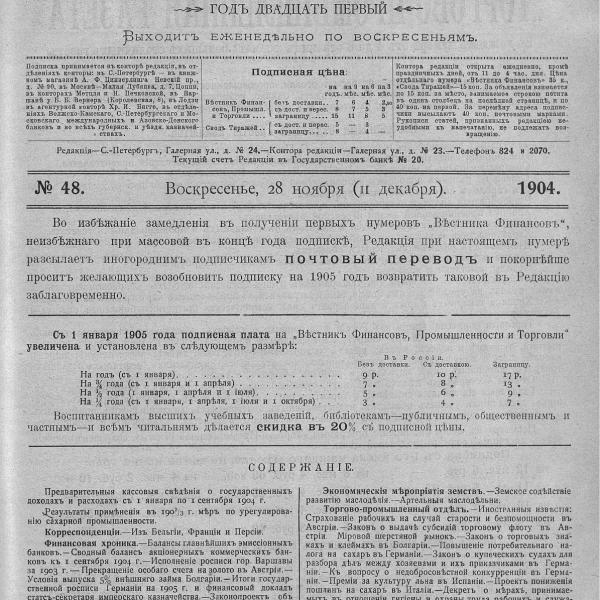 https://cdn.ruarxive.org/public/neb_vestnik/covers/neb2423.jpg