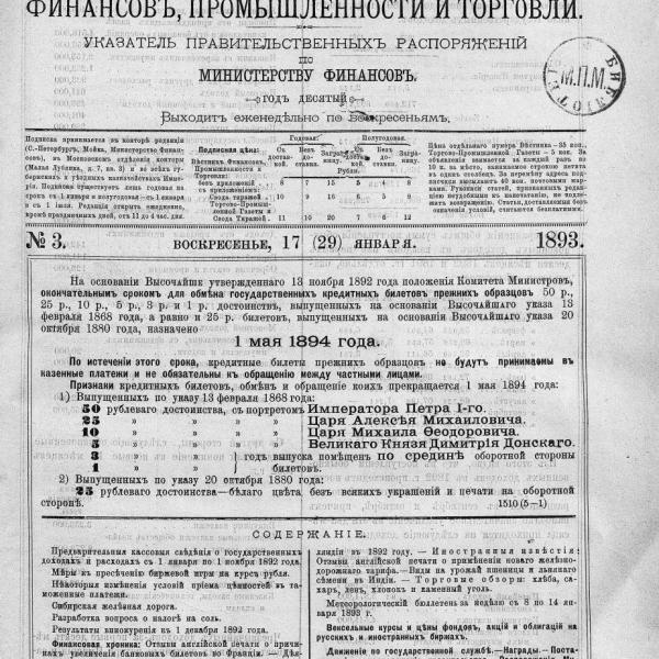 https://cdn.ruarxive.org/public/neb_vestnik/covers/neb1721.jpg