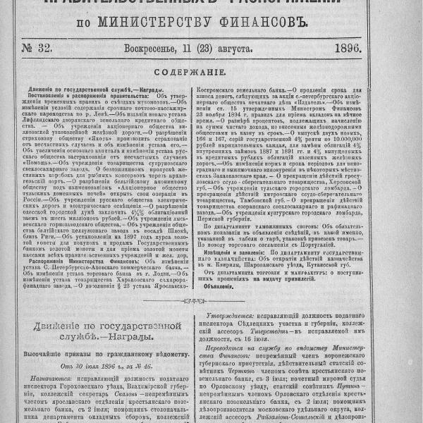 https://cdn.ruarxive.org/public/neb_vestnik/covers/neb6752.jpg