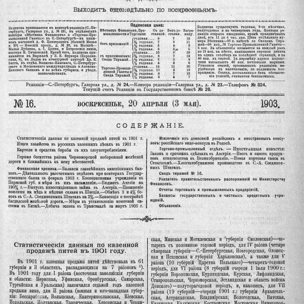 https://cdn.ruarxive.org/public/neb_vestnik/covers/neb7592.jpg