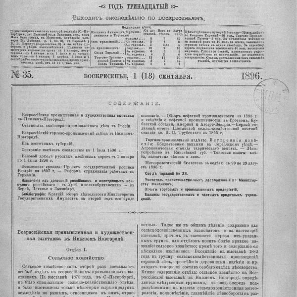 https://cdn.ruarxive.org/public/neb_vestnik/covers/neb1683.jpg