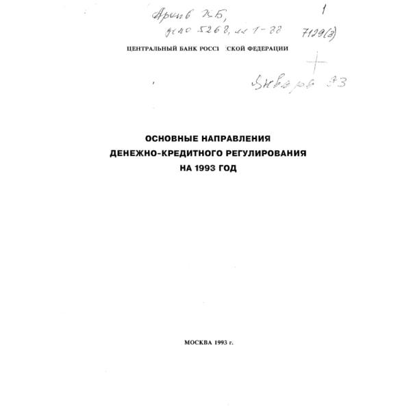 https://cdn.ruarxive.org/public/arcg/covers/arcg2036.jpg