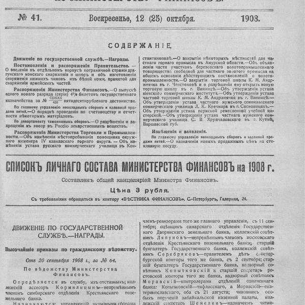 https://cdn.ruarxive.org/public/neb_vestnik/covers/neb5218.jpg