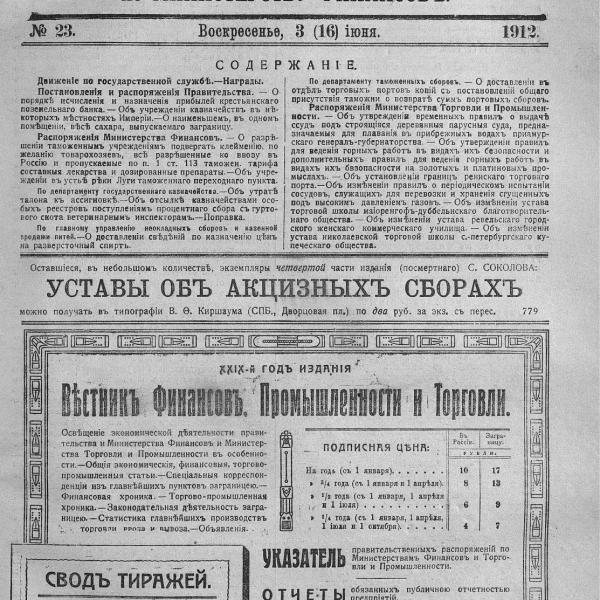 https://cdn.ruarxive.org/public/neb_vestnik/covers/neb6458.jpg