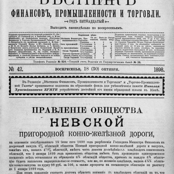https://cdn.ruarxive.org/public/neb_vestnik/covers/neb6521.jpg