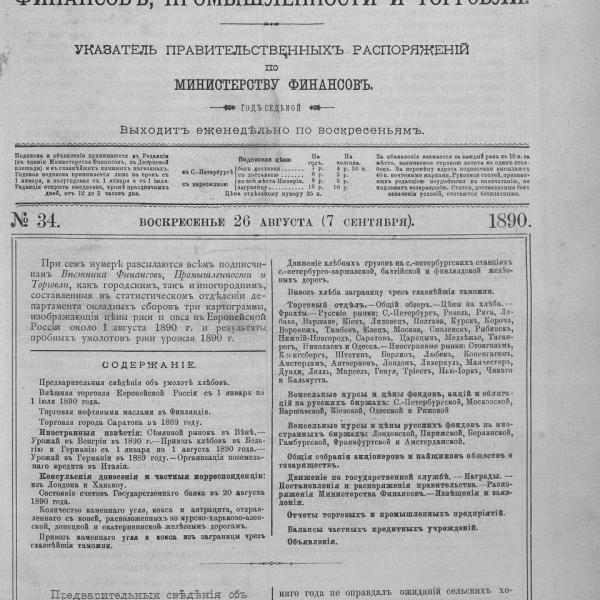 https://cdn.ruarxive.org/public/neb_vestnik/covers/neb3683.jpg