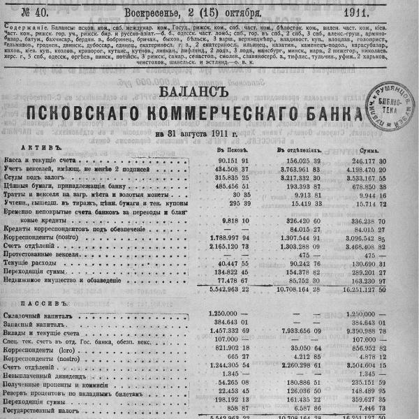 https://cdn.ruarxive.org/public/neb_vestnik/covers/neb7446.jpg