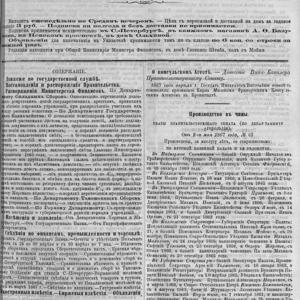 https://cdn.ruarxive.org/public/neb_vestnik/covers/neb5143.jpg