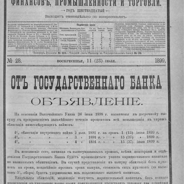 https://cdn.ruarxive.org/public/neb_vestnik/covers/neb6222.jpg