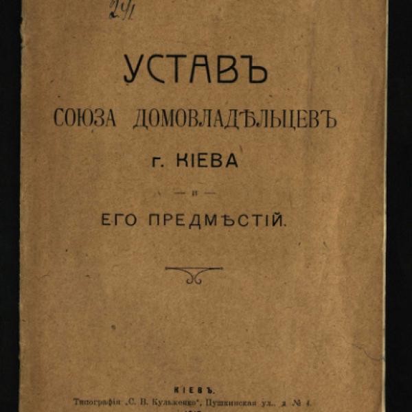 https://cdn.ruarxive.org/public/neb/books/covers/neb0652.jpg