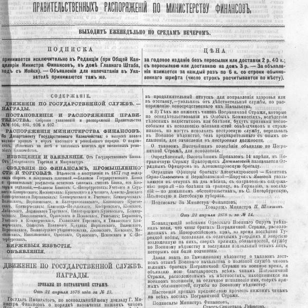 https://cdn.ruarxive.org/public/neb_vestnik/covers/neb3138.jpg