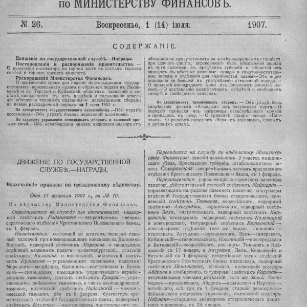 https://cdn.ruarxive.org/public/neb_vestnik/covers/neb3196.jpg