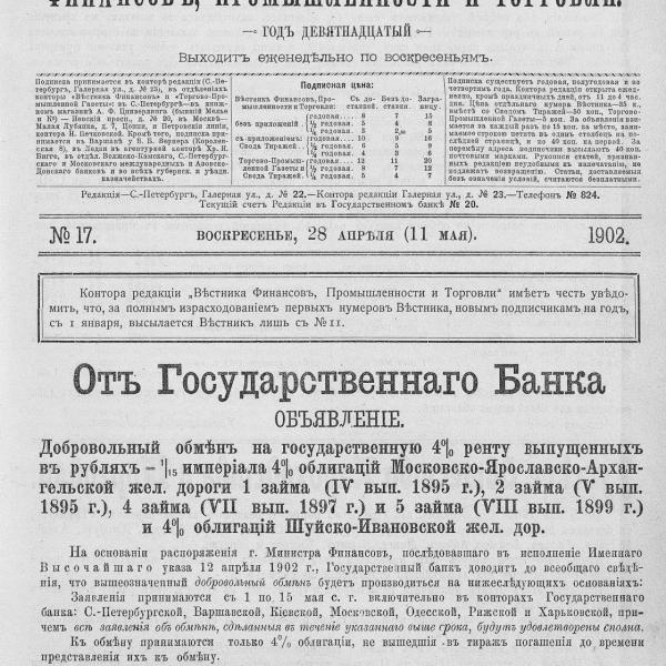 https://cdn.ruarxive.org/public/neb_vestnik/covers/neb5952.jpg