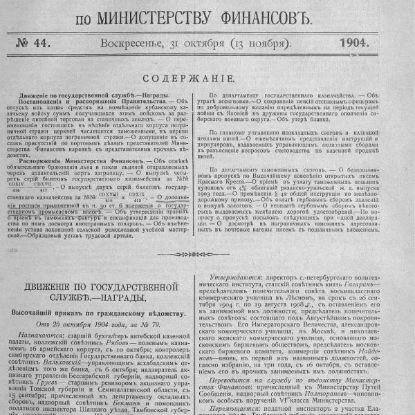 https://cdn.ruarxive.org/public/neb_vestnik/covers/neb7056.jpg
