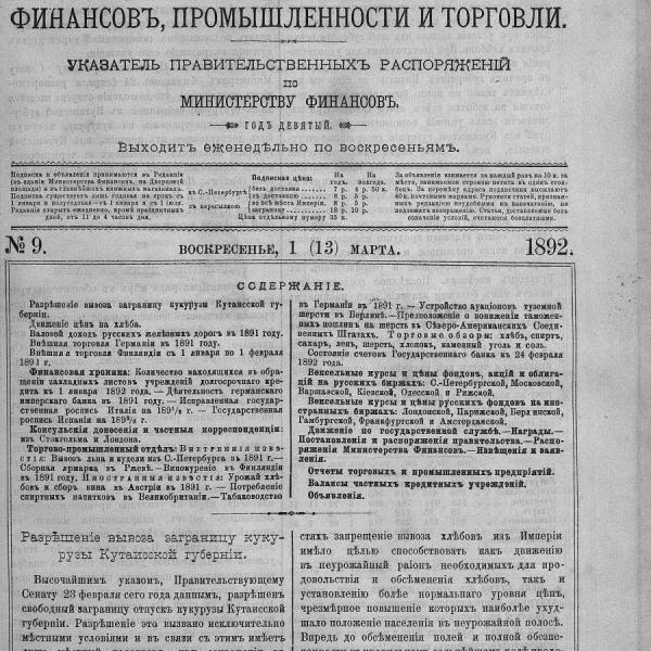 https://cdn.ruarxive.org/public/neb_vestnik/covers/neb5714.jpg