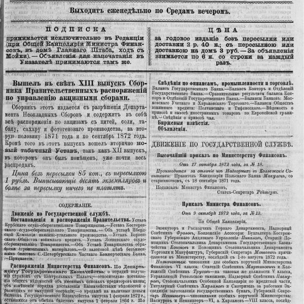 https://cdn.ruarxive.org/public/neb_vestnik/covers/neb2637.jpg