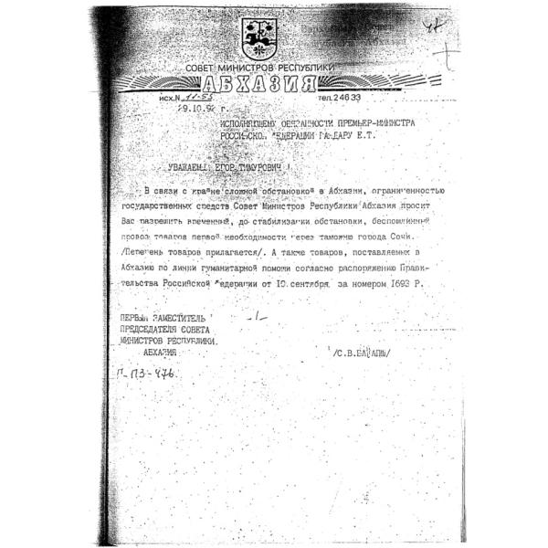 https://cdn.ruarxive.org/public/arcg/covers/arcg1810.jpg