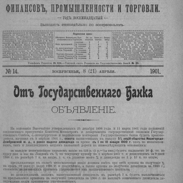 https://cdn.ruarxive.org/public/neb_vestnik/covers/neb4476.jpg