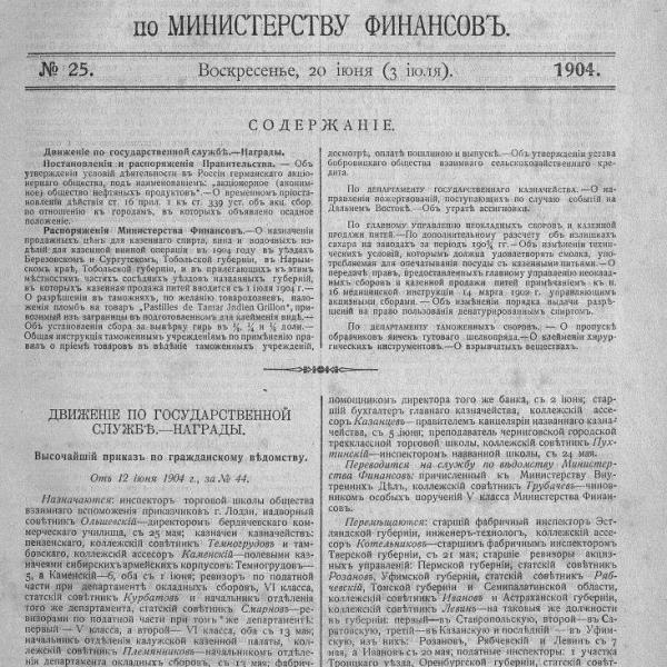 https://cdn.ruarxive.org/public/neb_vestnik/covers/neb6004.jpg