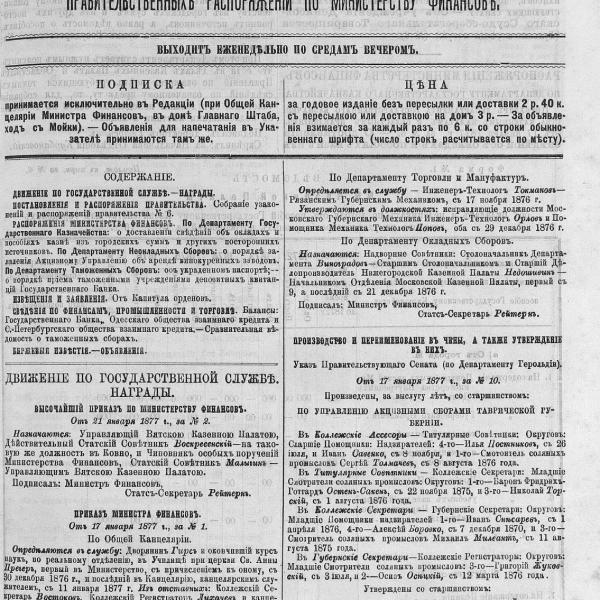 https://cdn.ruarxive.org/public/neb_vestnik/covers/neb6279.jpg