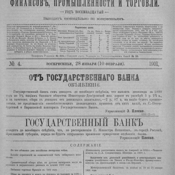 https://cdn.ruarxive.org/public/neb_vestnik/covers/neb4176.jpg