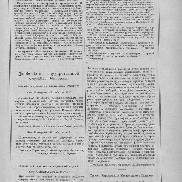 https://cdn.ruarxive.org/public/neb_vestnik/covers/neb2688.jpg