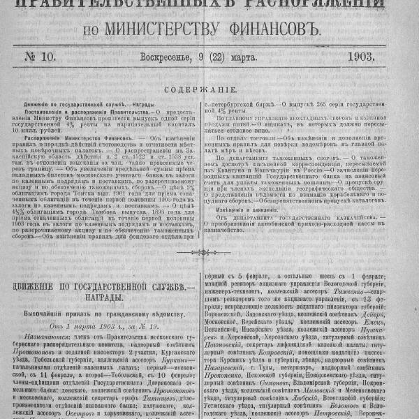 https://cdn.ruarxive.org/public/neb_vestnik/covers/neb3474.jpg