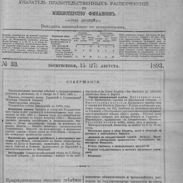 https://cdn.ruarxive.org/public/neb_vestnik/covers/neb6966.jpg