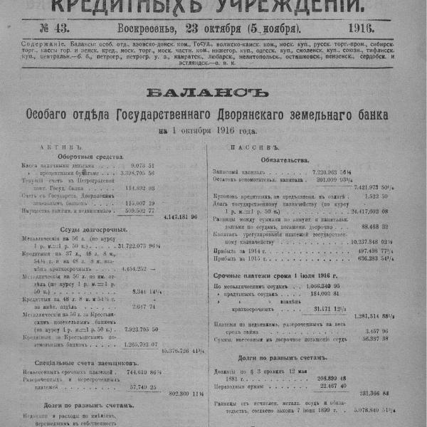 https://cdn.ruarxive.org/public/neb_vestnik/covers/neb2520.jpg