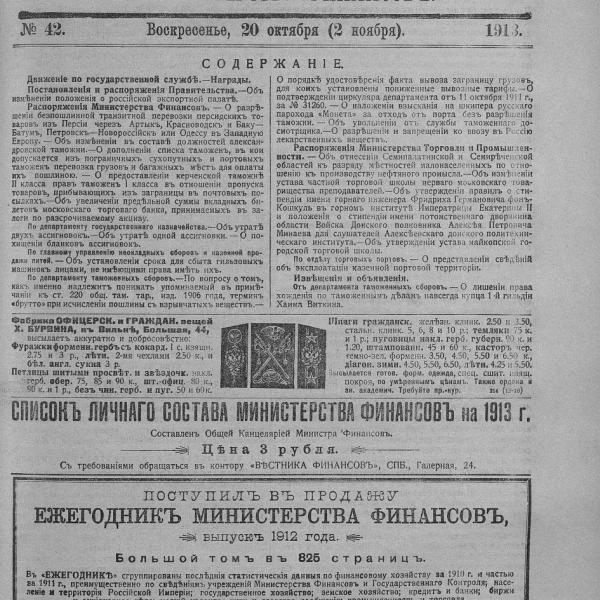 https://cdn.ruarxive.org/public/neb_vestnik/covers/neb7504.jpg