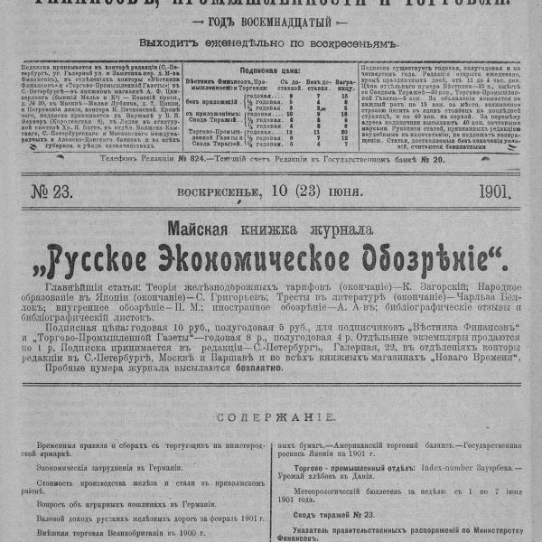 https://cdn.ruarxive.org/public/neb_vestnik/covers/neb2729.jpg