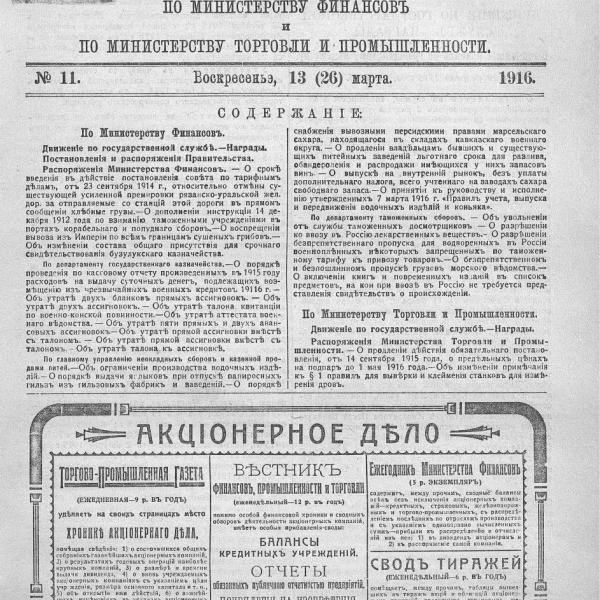 https://cdn.ruarxive.org/public/neb_vestnik/covers/neb5238.jpg