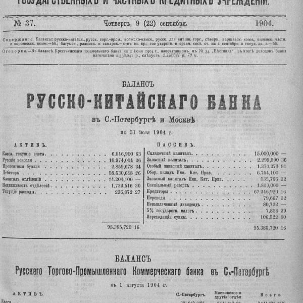 https://cdn.ruarxive.org/public/neb_vestnik/covers/neb6097.jpg