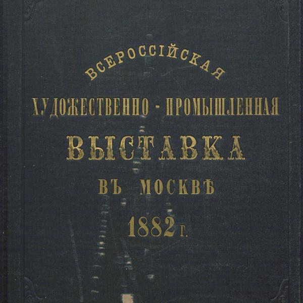 https://cdn.ruarxive.org/public/neb/books/covers/neb0268.jpg