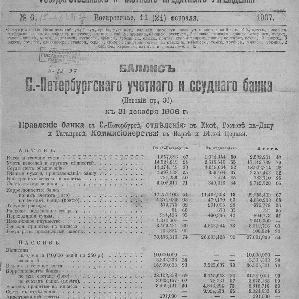 https://cdn.ruarxive.org/public/neb_vestnik/covers/neb4634.jpg