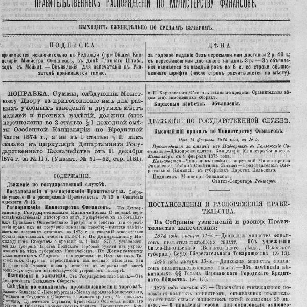https://cdn.ruarxive.org/public/neb_vestnik/covers/neb5450.jpg