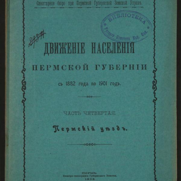 https://cdn.ruarxive.org/public/minfin/covers/mf3199.jpg