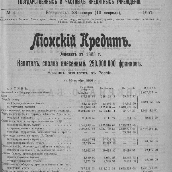 https://cdn.ruarxive.org/public/neb_vestnik/covers/neb6655.jpg