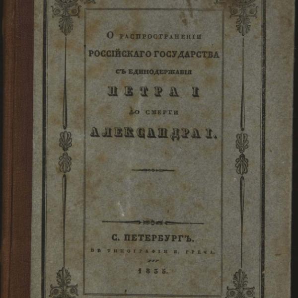 https://cdn.ruarxive.org/public/minfin/covers/mf3530.jpg