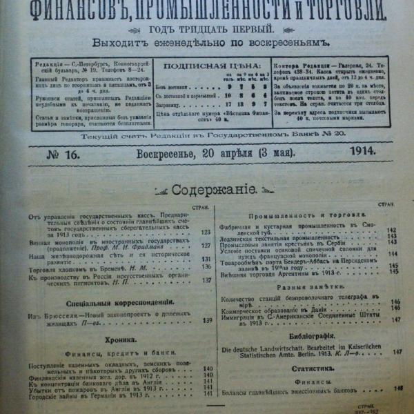https://cdn.ruarxive.org/public/msu/covers/msu00392.jpg