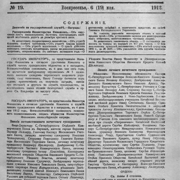 https://cdn.ruarxive.org/public/neb_vestnik/covers/neb6052.jpg